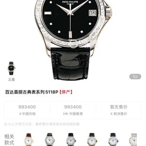 Exquisite Patek Philippe Classique 5127 1:1 Super Clone Watch for Sale 1142130516 - front view