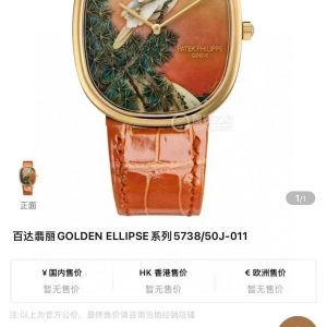 Patek Philippe Golden Ellipse Super Clone Watch | Best Replica Watches 1102857587 - side view | Golden Ellipse
