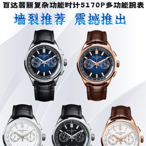 Patek Philippe Complications Super Clone Watch | Premium Replica Cash on Delivery 1118139958