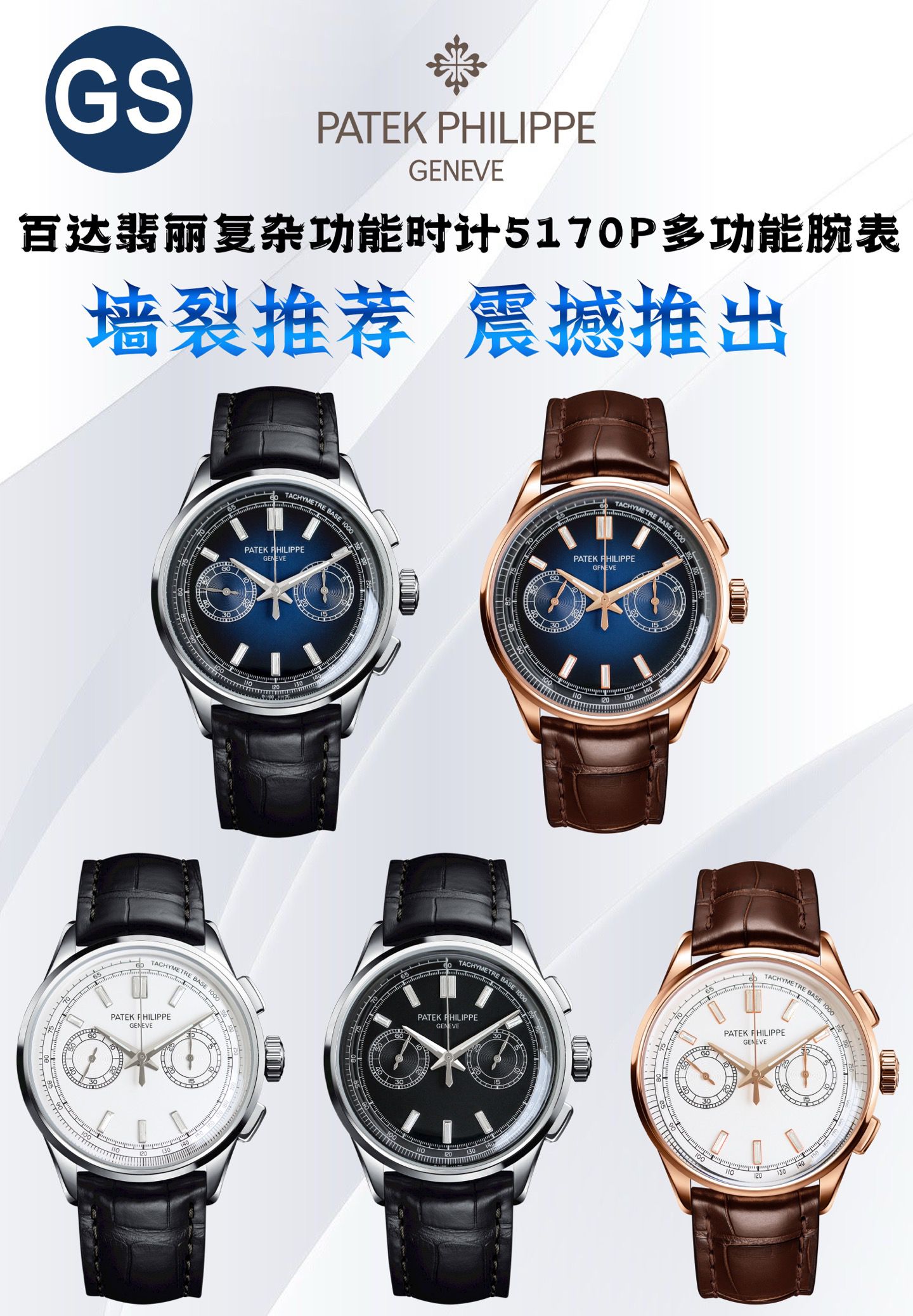 8-274.jpg Patek Philippe Complications Super Clone Watch | Premium Replica Cash on Delivery 1118139958